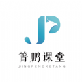 箐鹏课堂 
