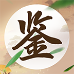 成语鉴宝 