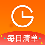 每日清单 