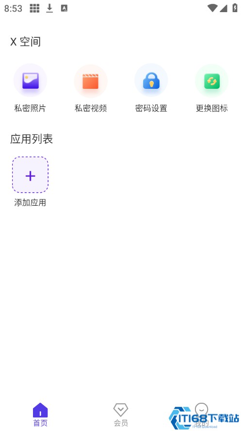 X空间app