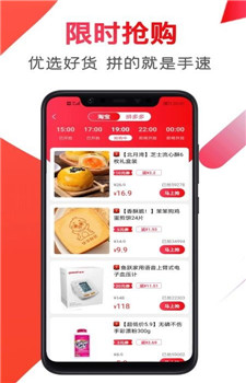 佣金联盟