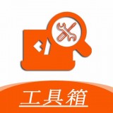 华谷工具大师 
