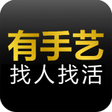 有手艺 