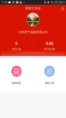 e城e家商家端