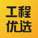 工程优选 