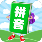 汉语拼音学习宝 