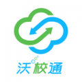 沃校通家长版 