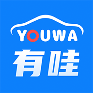 有哇 