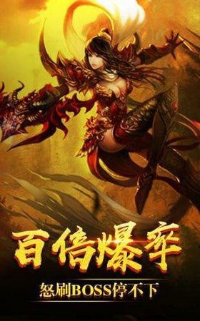 万恶之魔传奇