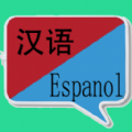中西翻译 