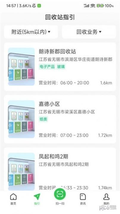 小黄鹂回收