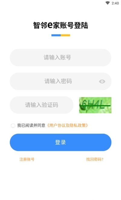 智邻e家
