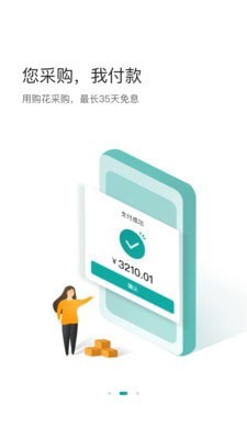 购花供应链