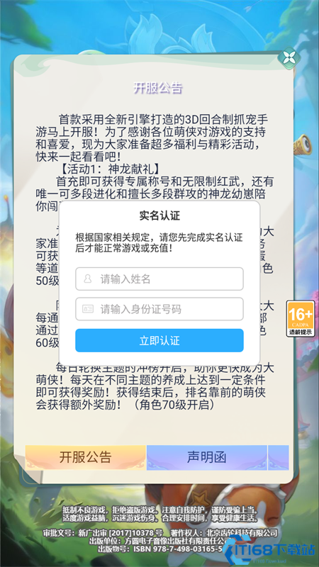 风之意志