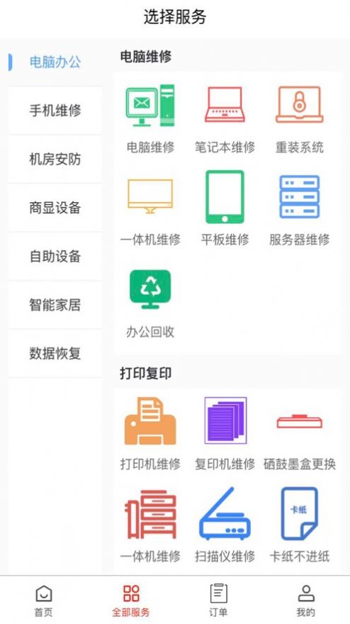 静帮上门