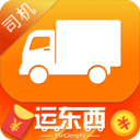 运东西司机端 