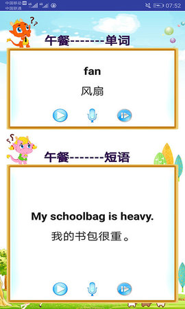 PEP小学英语四上
