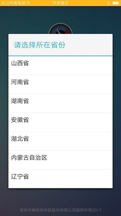 驾易通学员版