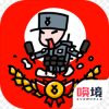 小士兵战争 