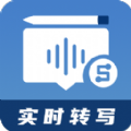 超级会议记录助手 