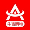牛吉购物 