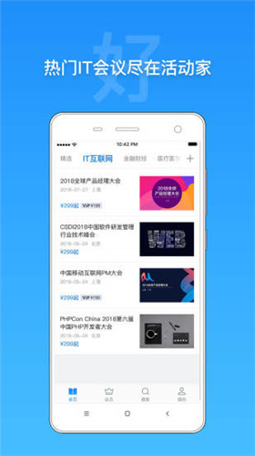 活动家