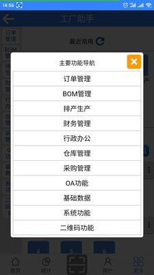 工厂助手
