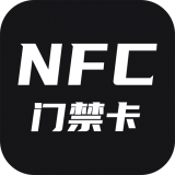 门禁卡nfc 