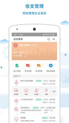 祺汇收支