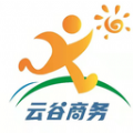 云谷商旅 