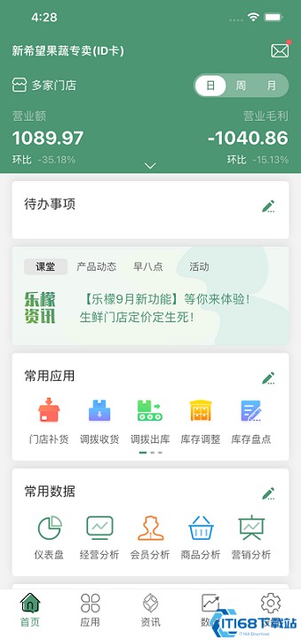 乐檬零售app