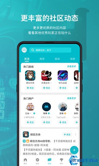 taptap游戏盒