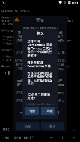 zerotermux安卓使用方法