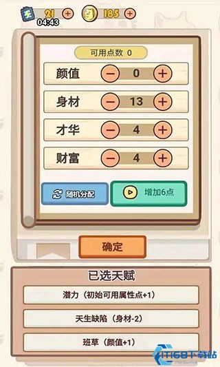 舔狗模拟器