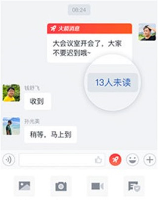 智办公app使用教程