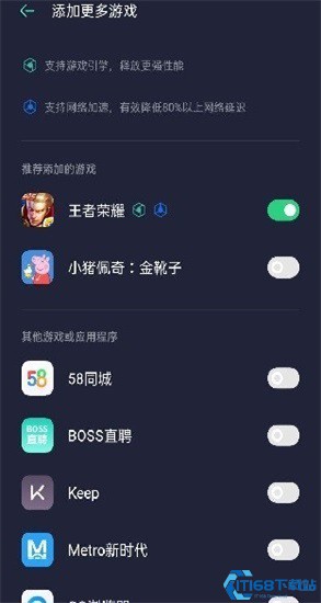 oppo游戏助手2.0免费版