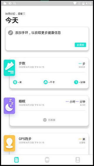 dafit智能手表app