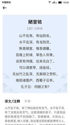 小宝评诗词