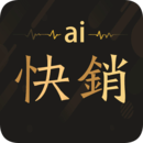 爱快销进销存 