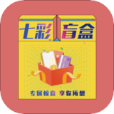 七彩盲盒 