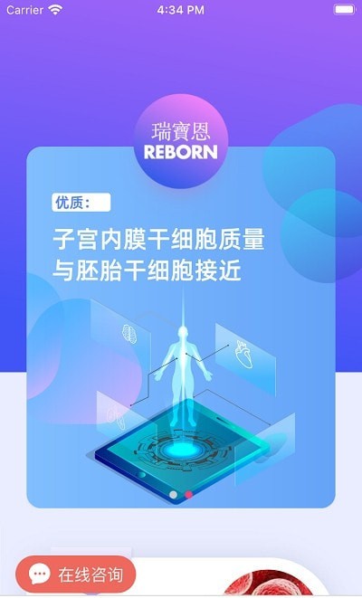 瑞宝恩