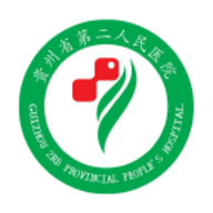贵州省二医 
