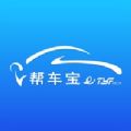 帮车宝 
