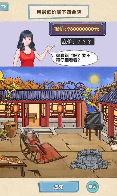 我的个天啊无广告