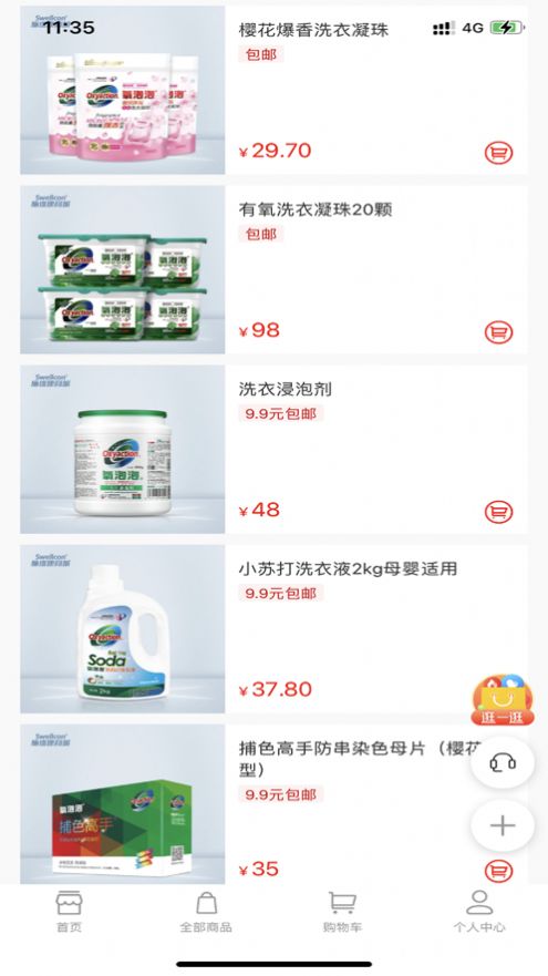 施维康清洁专家