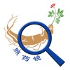 照药镜 