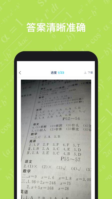 小学寒假作业答案大全