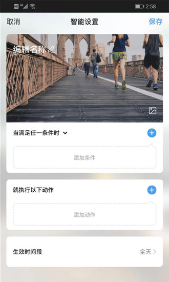 优峰智能