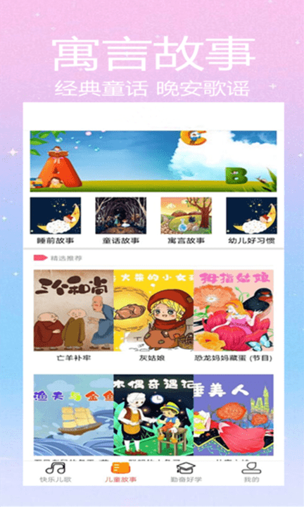 斑马儿歌