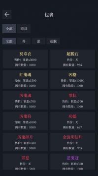 善恶启示录折相思